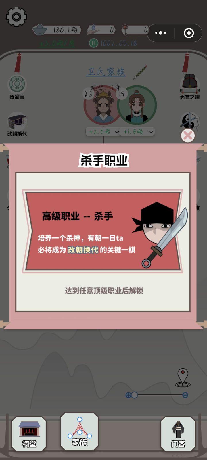 wx游戏截图