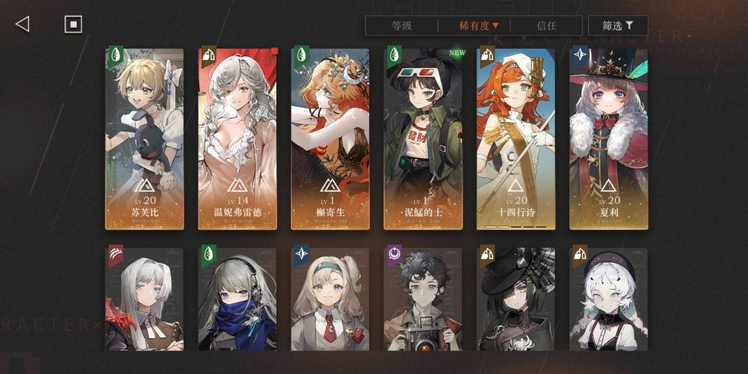 苏芙比、槲寄生开局,然后做梦都在想泥鯭的士 2