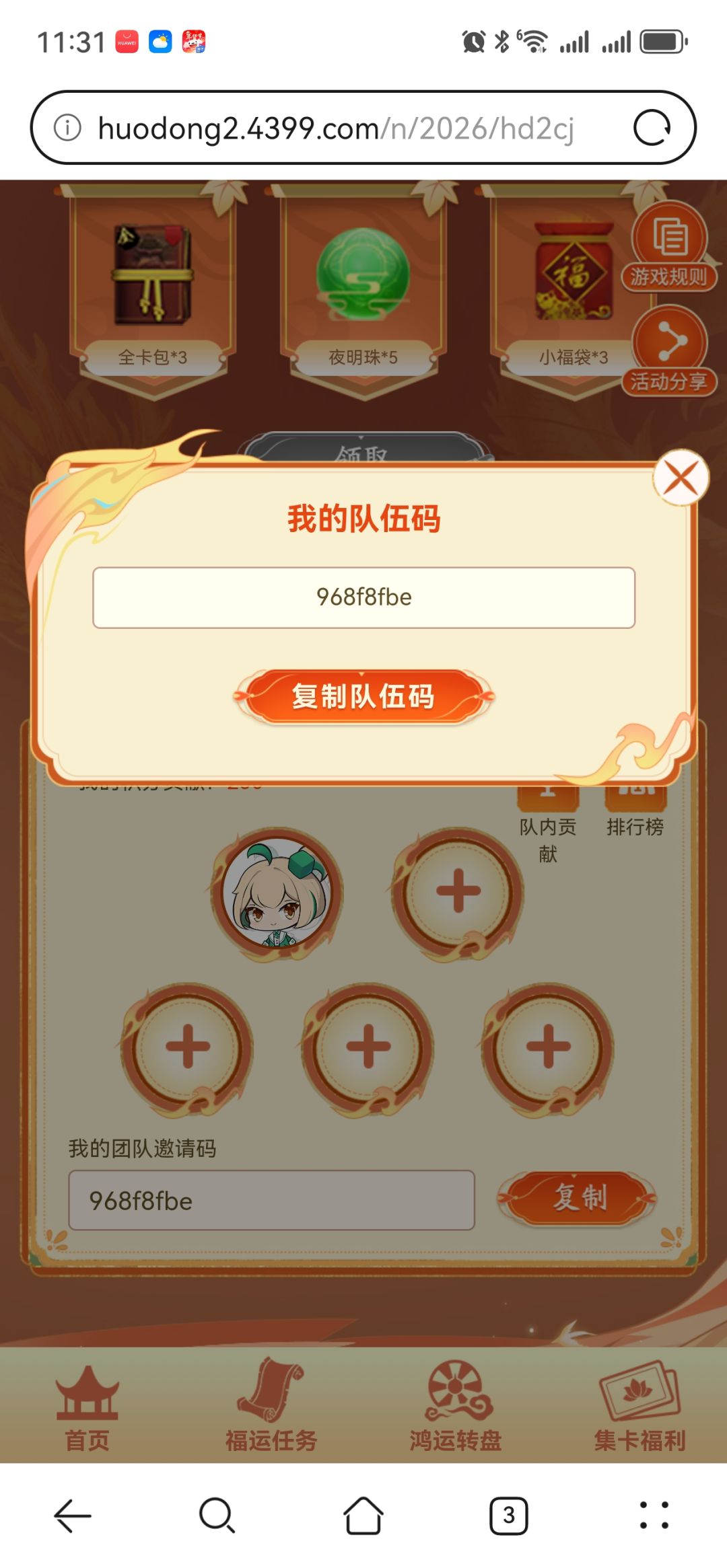 做任务来,混奖励 1