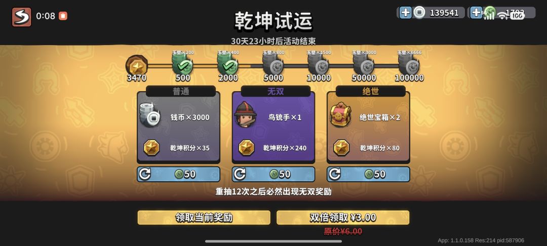 新鲜的乾坤试运截图