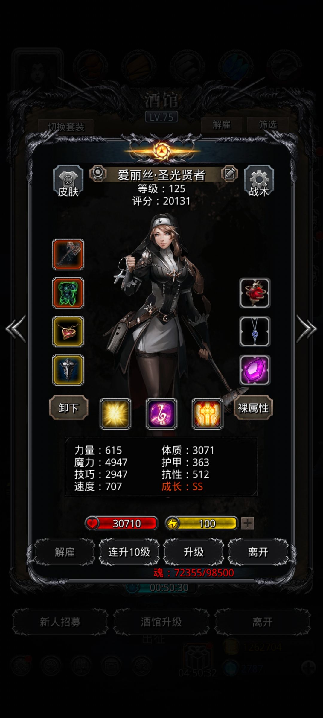 裂隙77,无蓝剑,夜魇版。 4