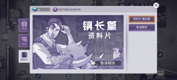 [阿瑞斯2创作征集]备战镇长篇