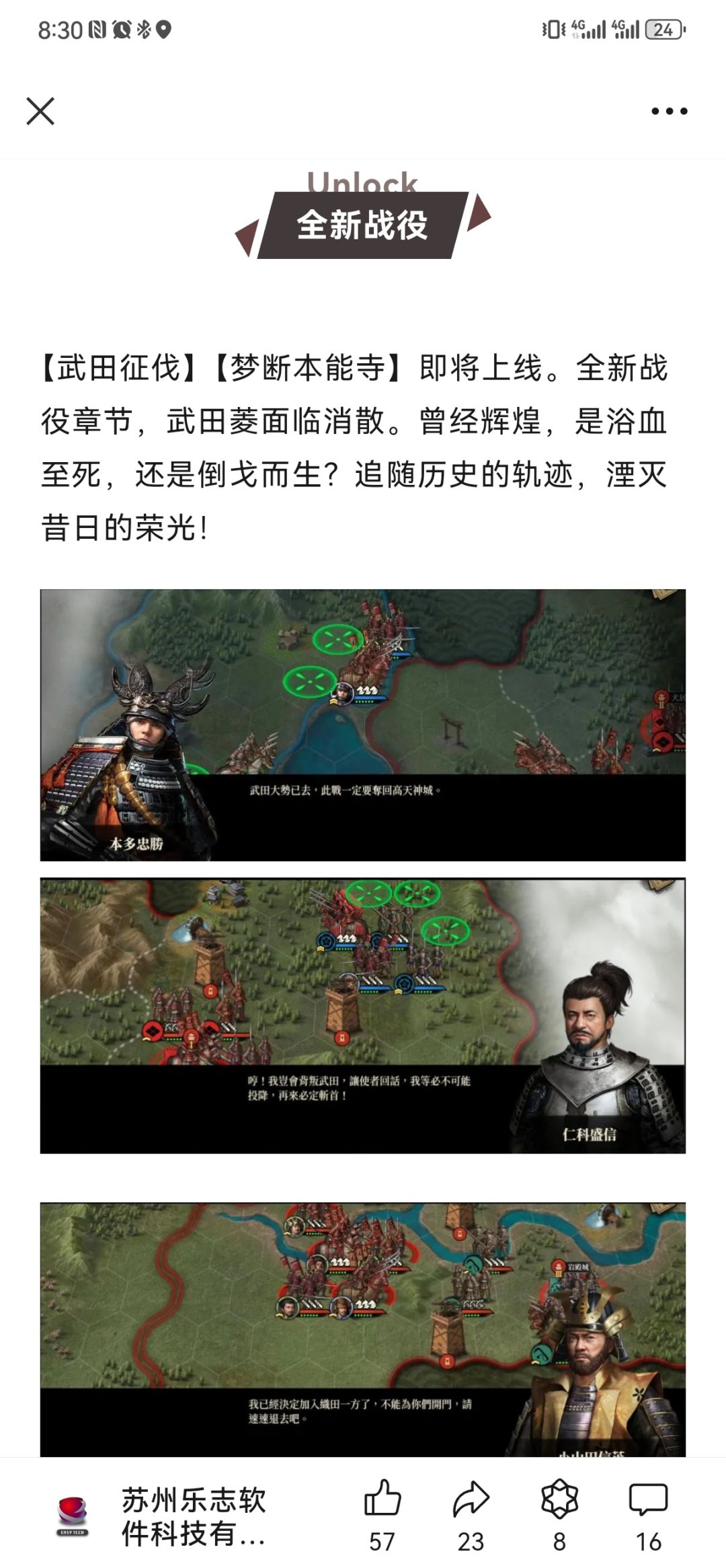 大征服者2战国时代更新预告 1