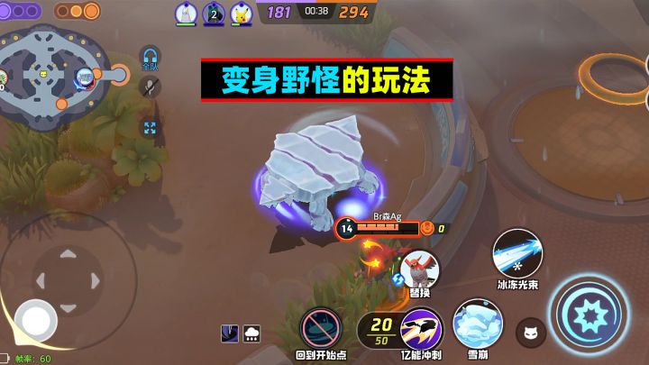 宝可梦大集结:可以变成野怪?这模式是真的好玩截图