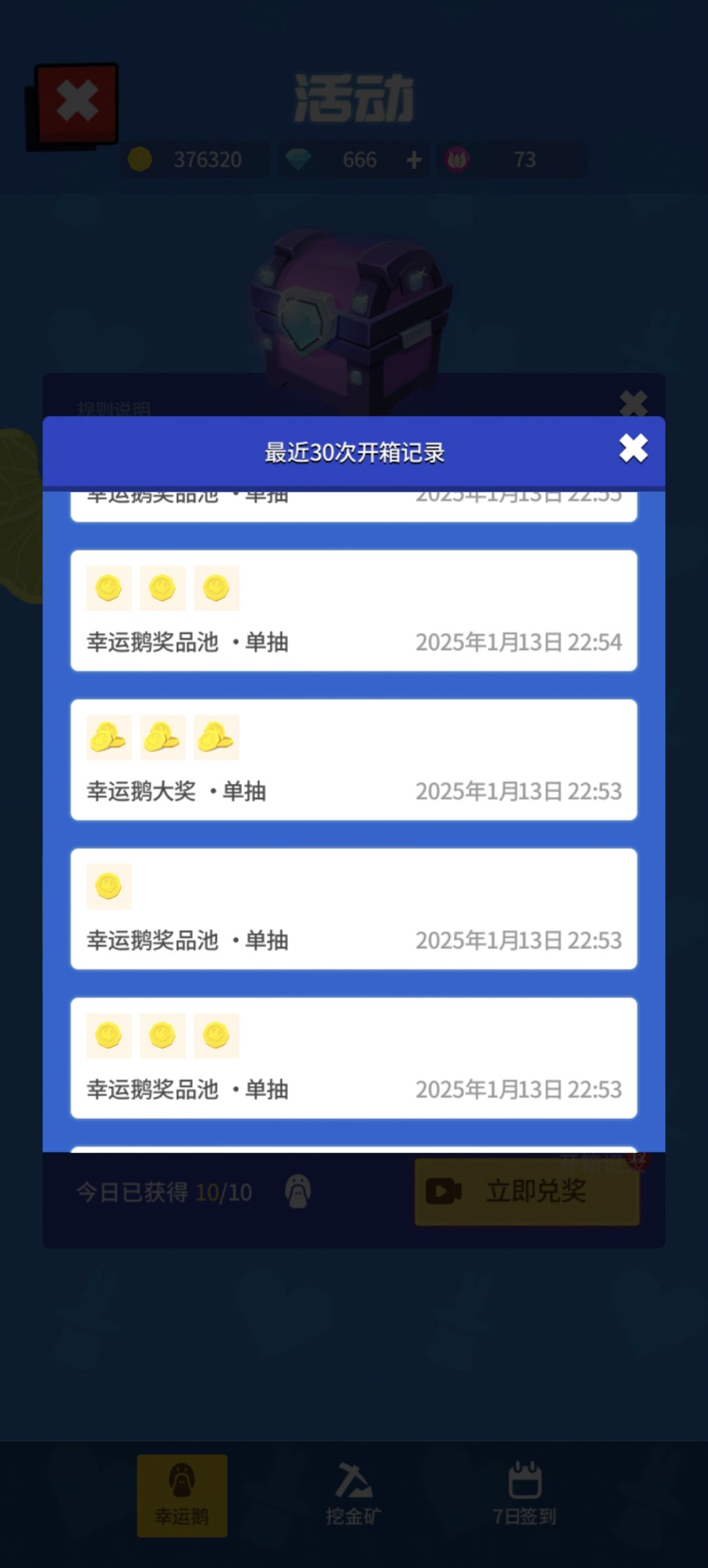 难受 1