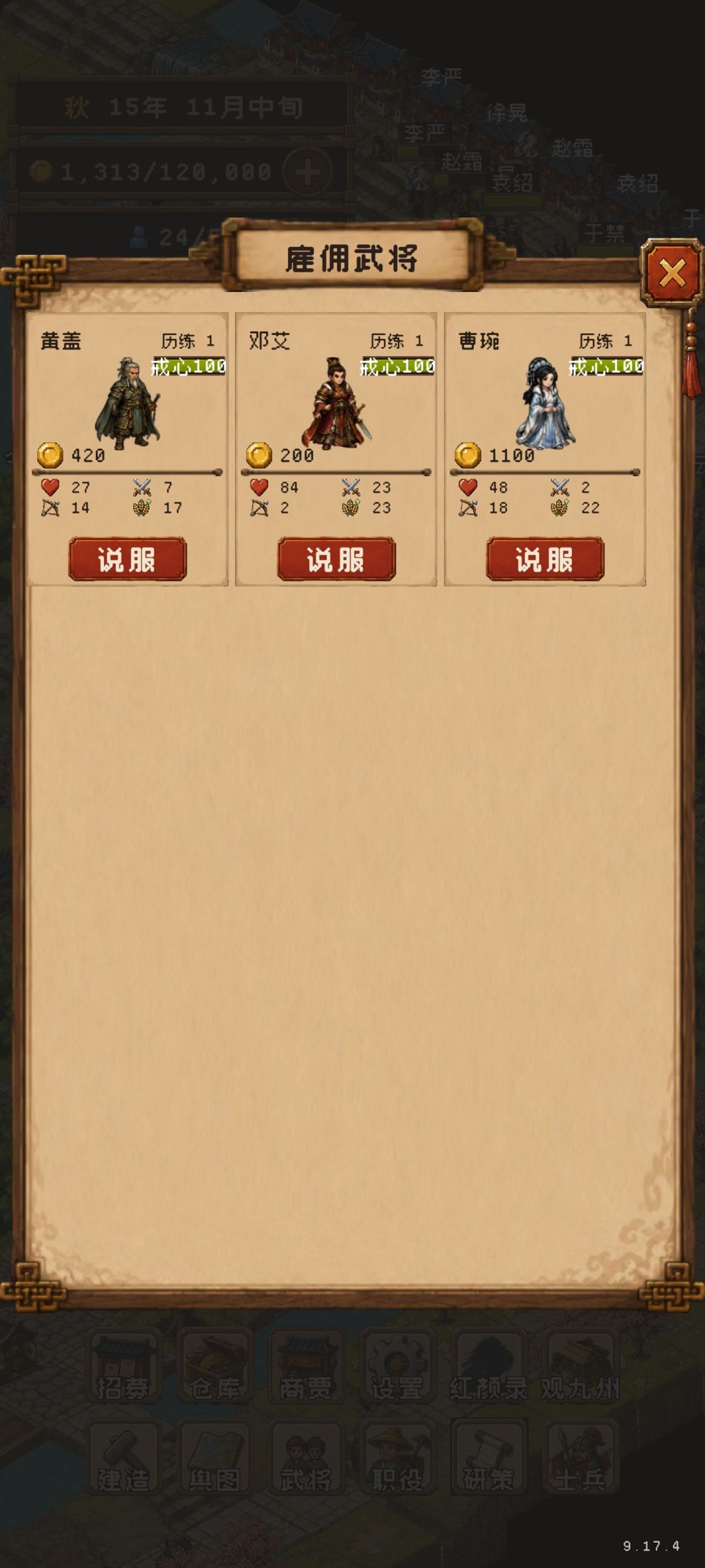 攻略–效果图 7