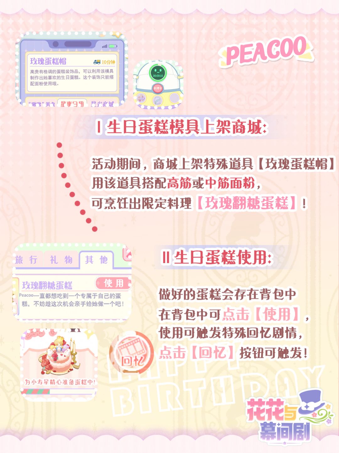 来自Pea的生日邀请~ 3