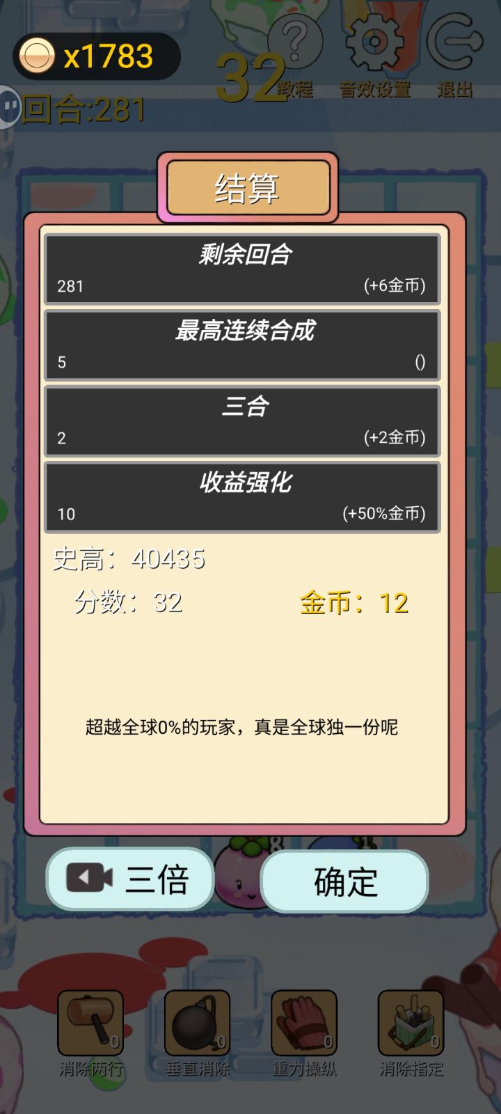 还是消消乐适合我哈哈,史莱姆到后期就打不动了截图