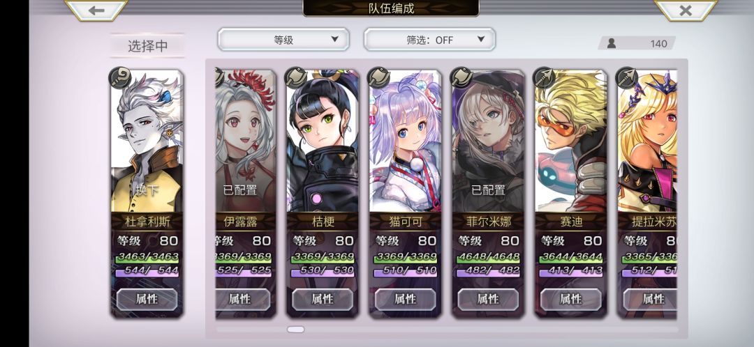 大佬们星梦怎么选啊QAQ 3