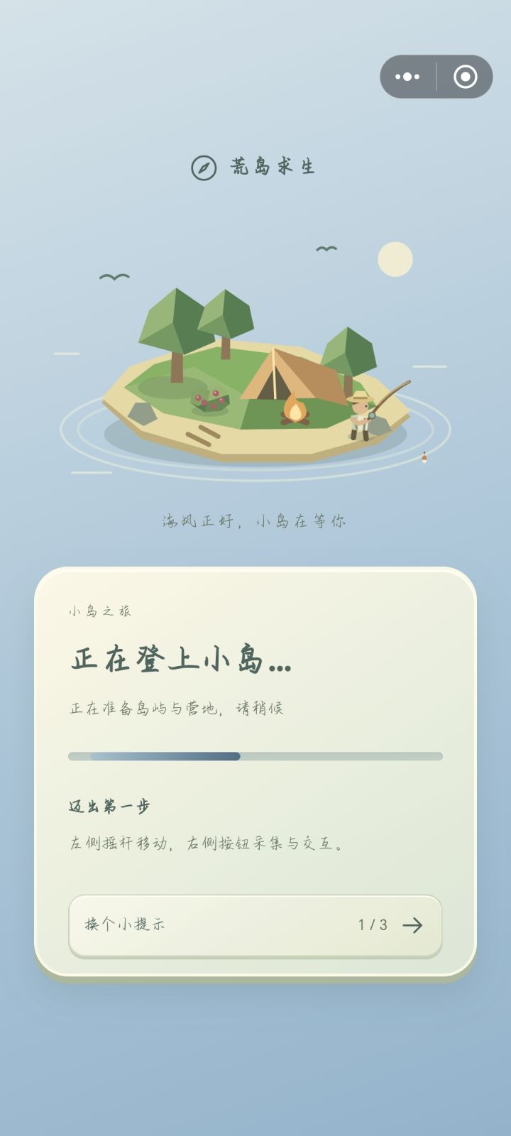 有点过分了截图