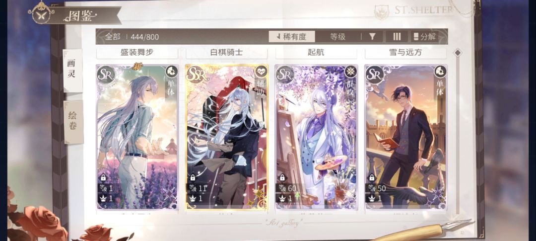 请问该养什么卡，想同的卡能加心法吗？ 4