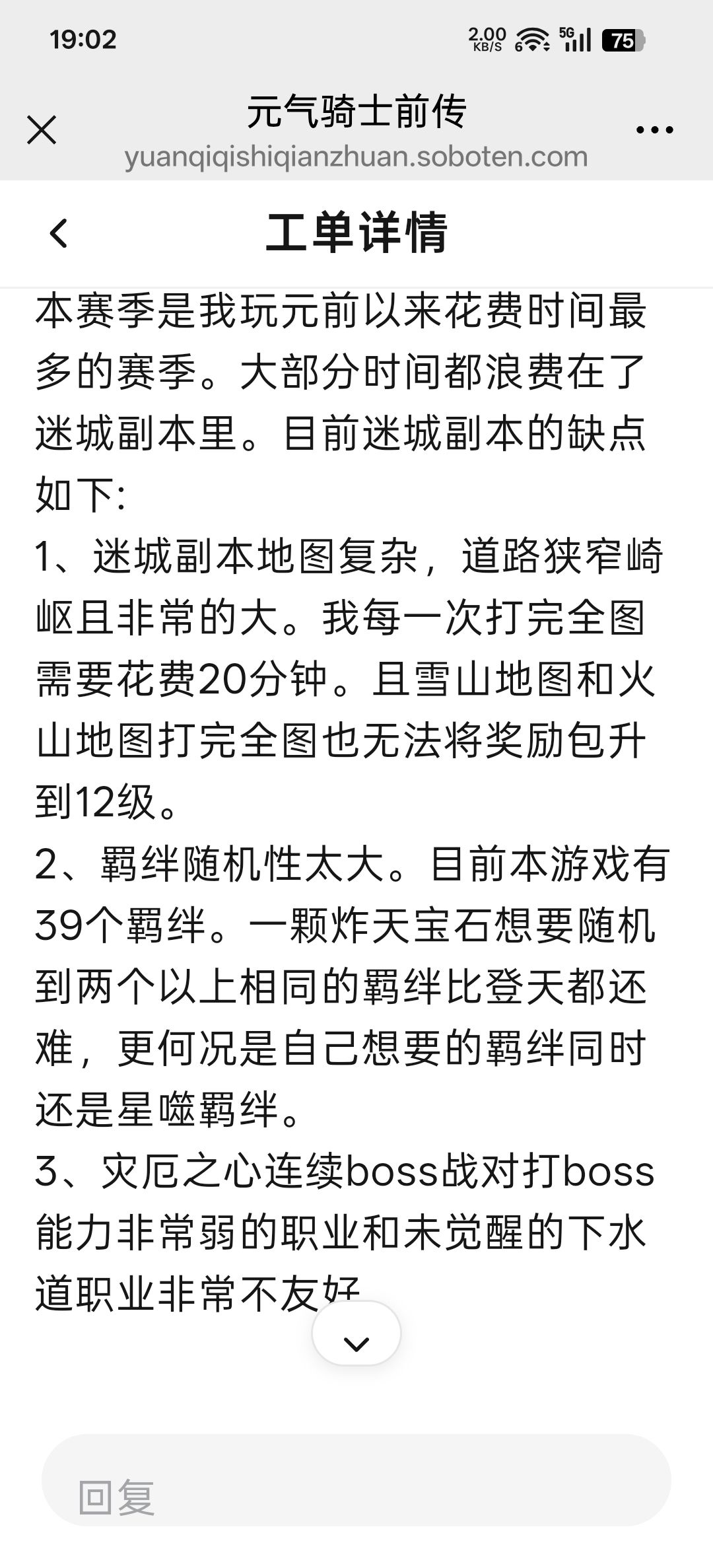 今天又通过了一个反馈 1