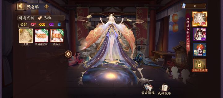 天照和月姬先养谁截图