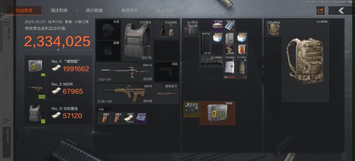 我要玩一辈子暗区突围截图