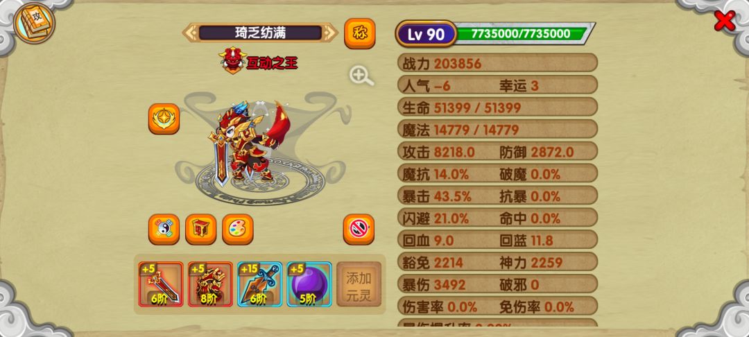 造梦西游ol 1