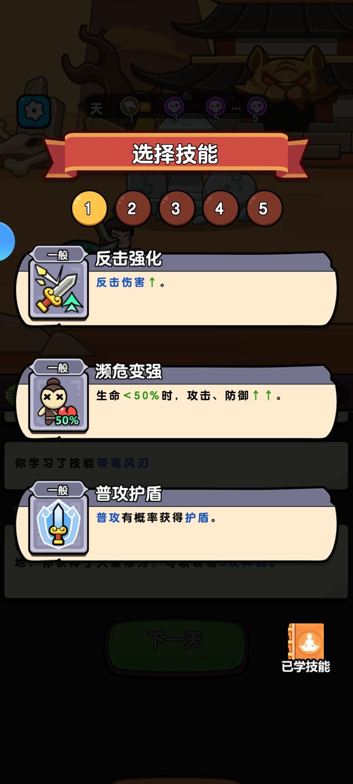 值得一玩截图