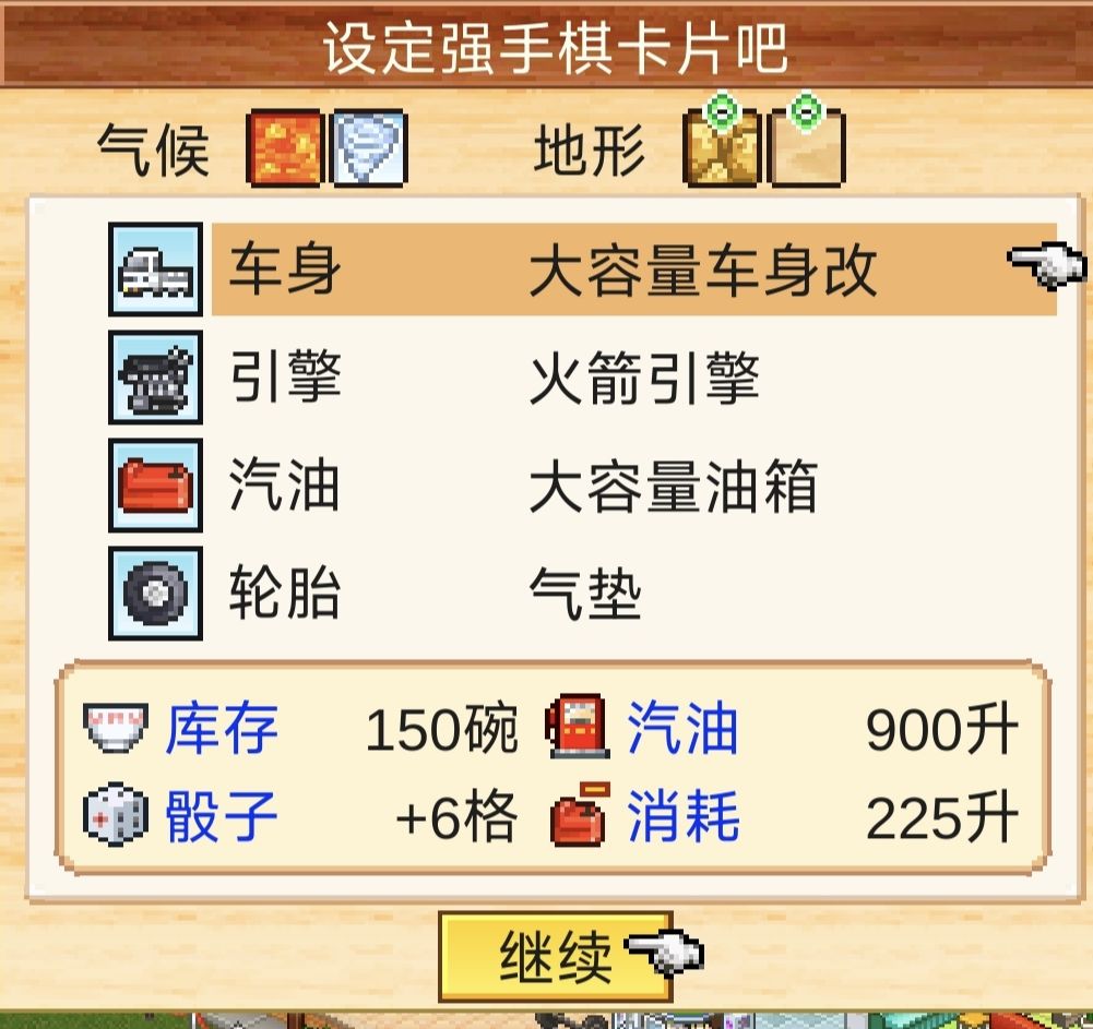 开罗拉面店全国篇 一些一周目小技巧 2