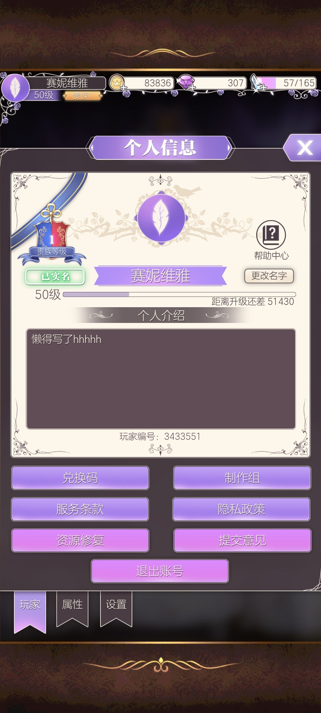 加好友相互赞幻象 2