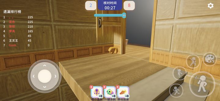 还可以,但是为什么不能联机呀?截图