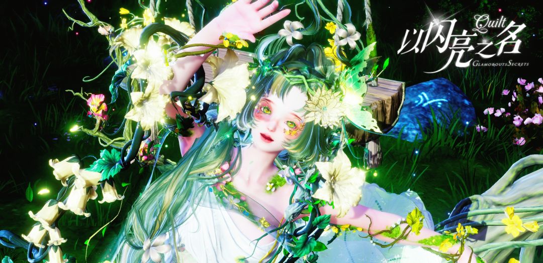🍃『𝓕𝓵𝓸𝓻𝓪𝓵 𝓣𝓻𝔂𝓼𝓽 | 花野之约』🌸 3