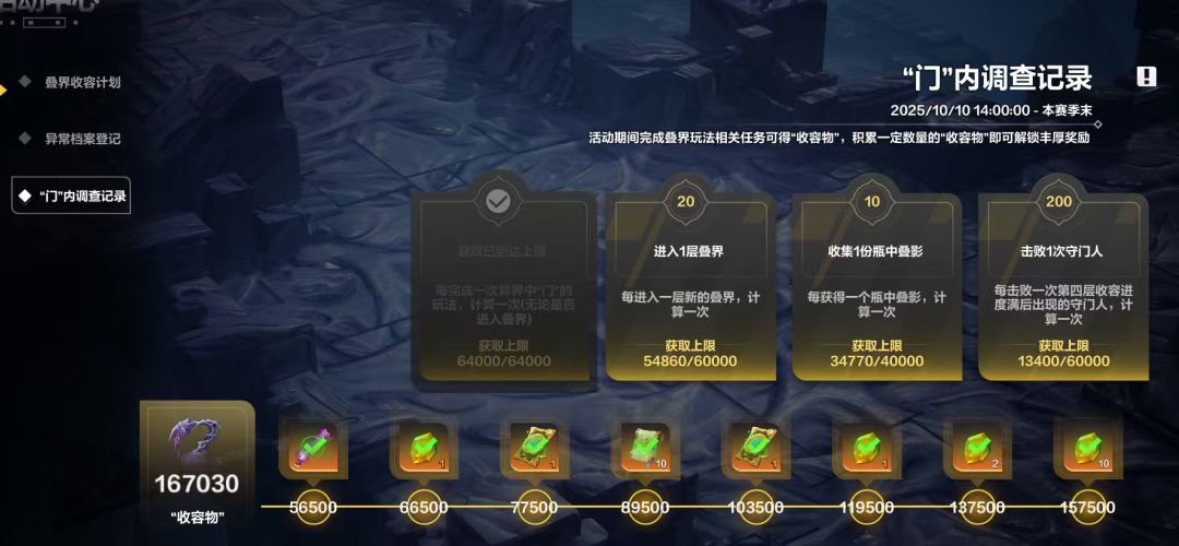 什么情况,叠界出宿命了 2