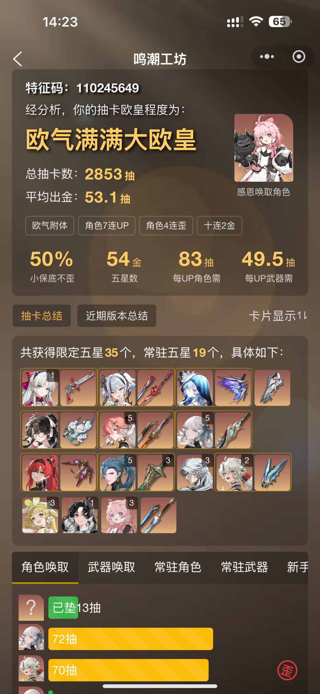 就问还有更黑的嘛？截图