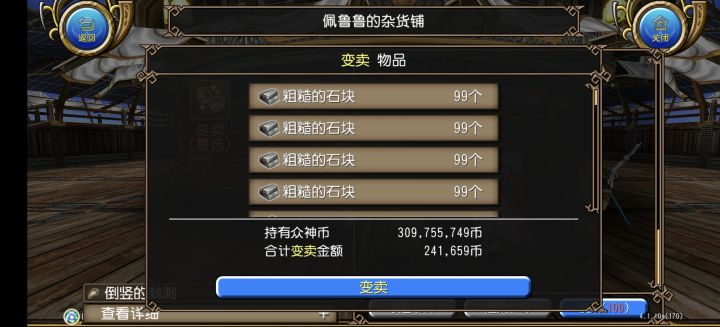 杂货铺萌新签到领众神币福音截图