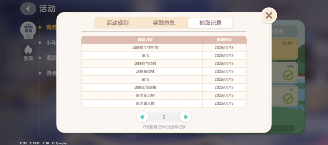 酋中欧吗,有点意思 2