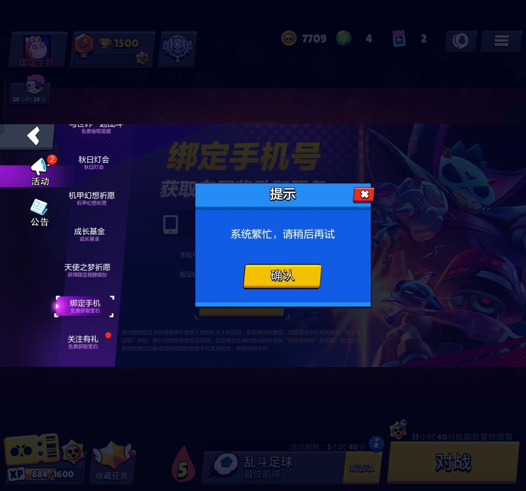 这是什么问题,萌新求带玩了3天氪了3百多 2