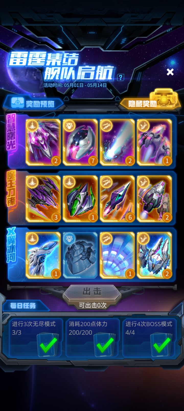 快结束了,有换卡的吗?截图