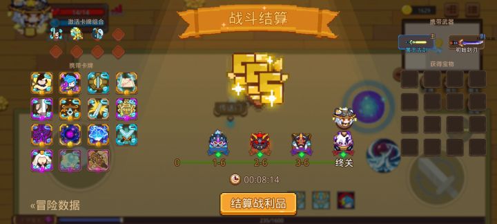 打卡!我的猎魔之路!截图