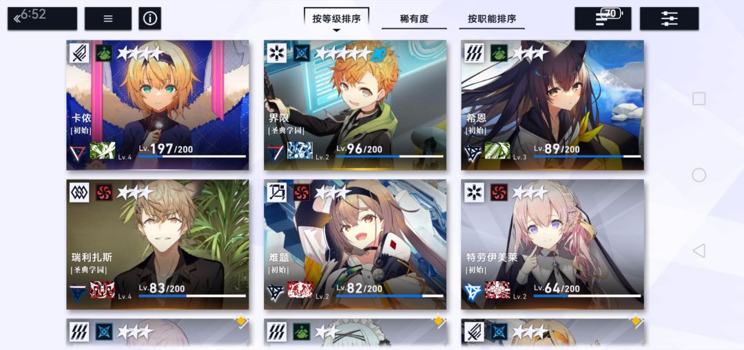 升星提升属性真心不多啊 1