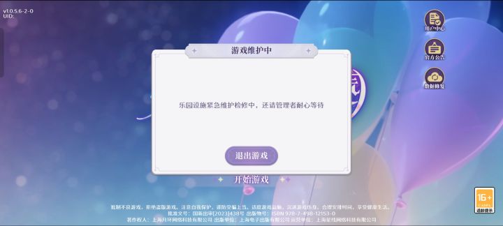又维护截图