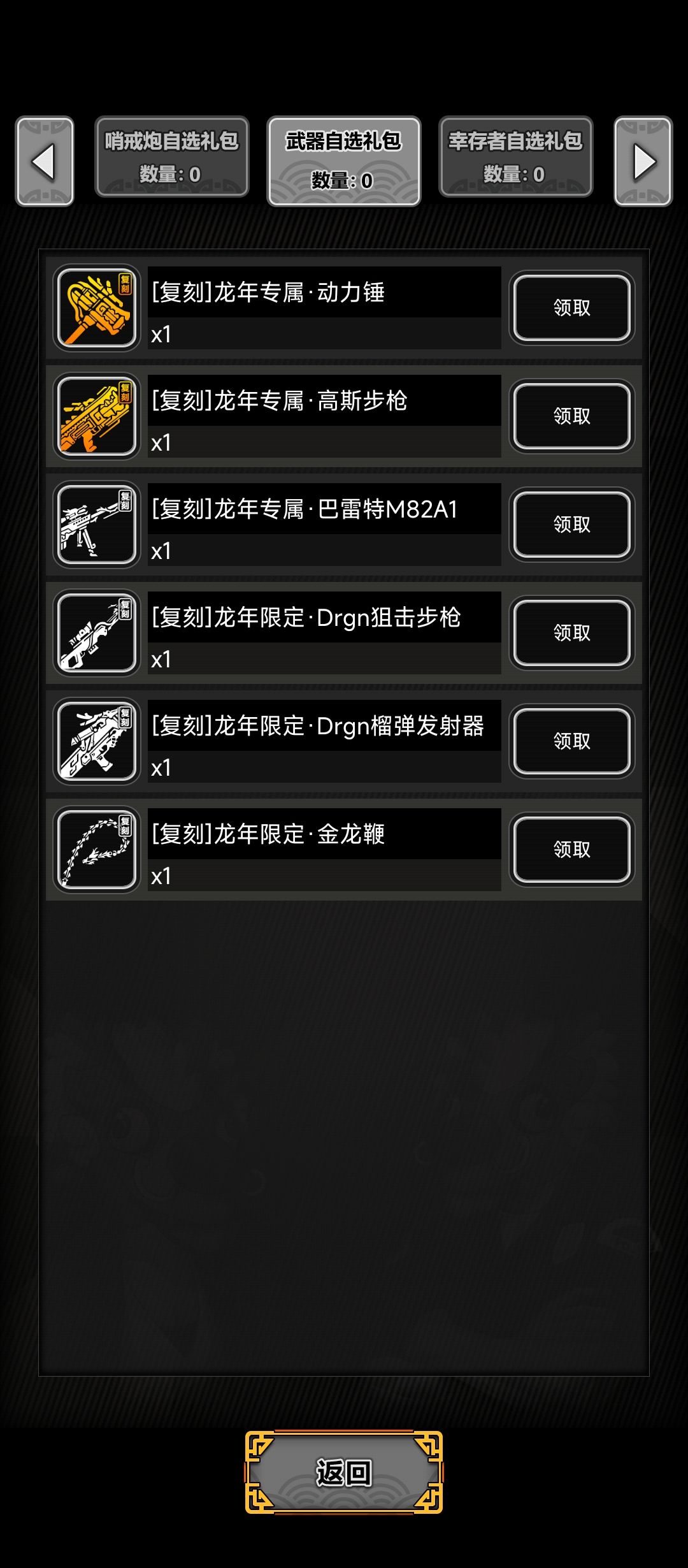 关于投票返场活动 1