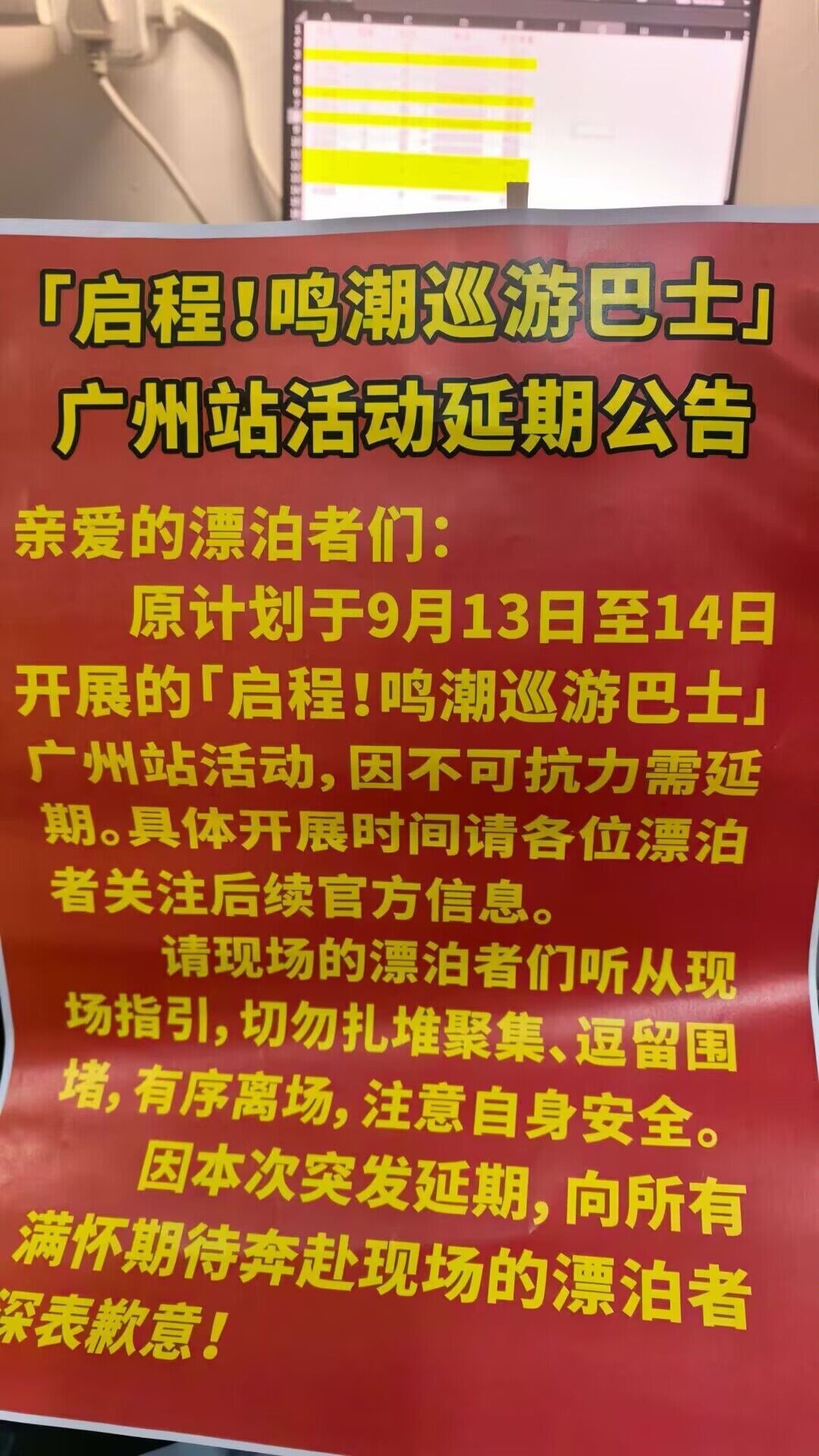 漂泊者的幻梦 12