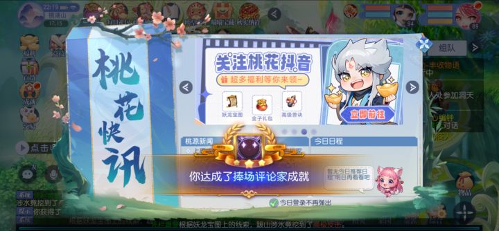 嘿嘿，不小心解锁新成就了吧截图
