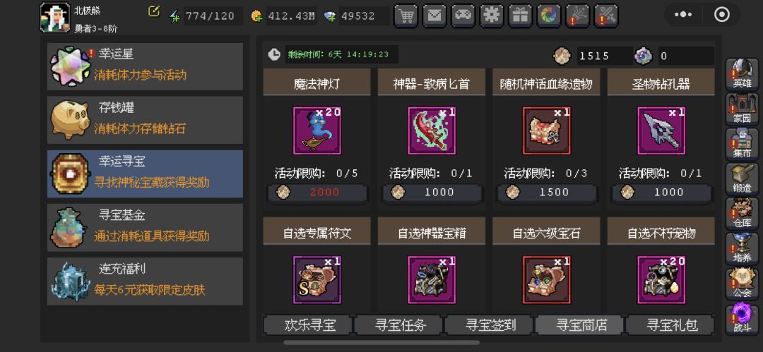 维京需要神灯吗? 1