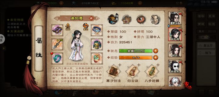 5万血50免南妹妹截图