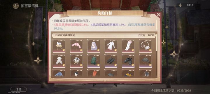 也是断断续续的毕业了✌️截图