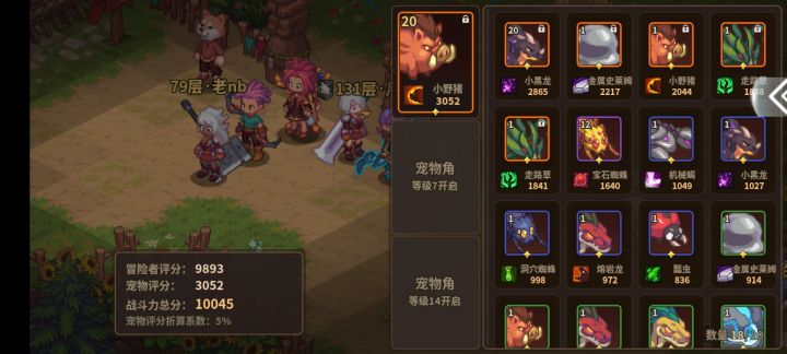 求大佬配个队截图