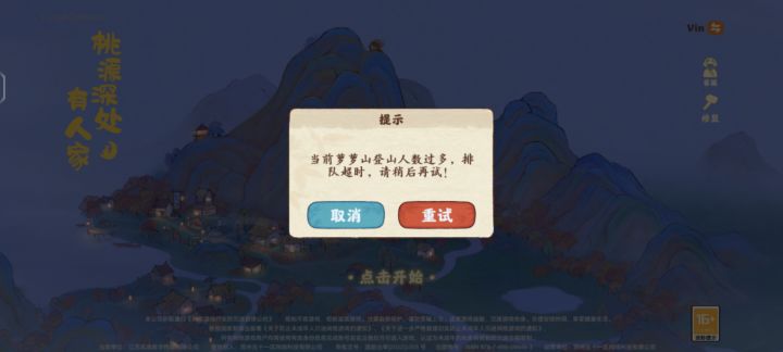 现在有人能登上去吗？？？？？？截图