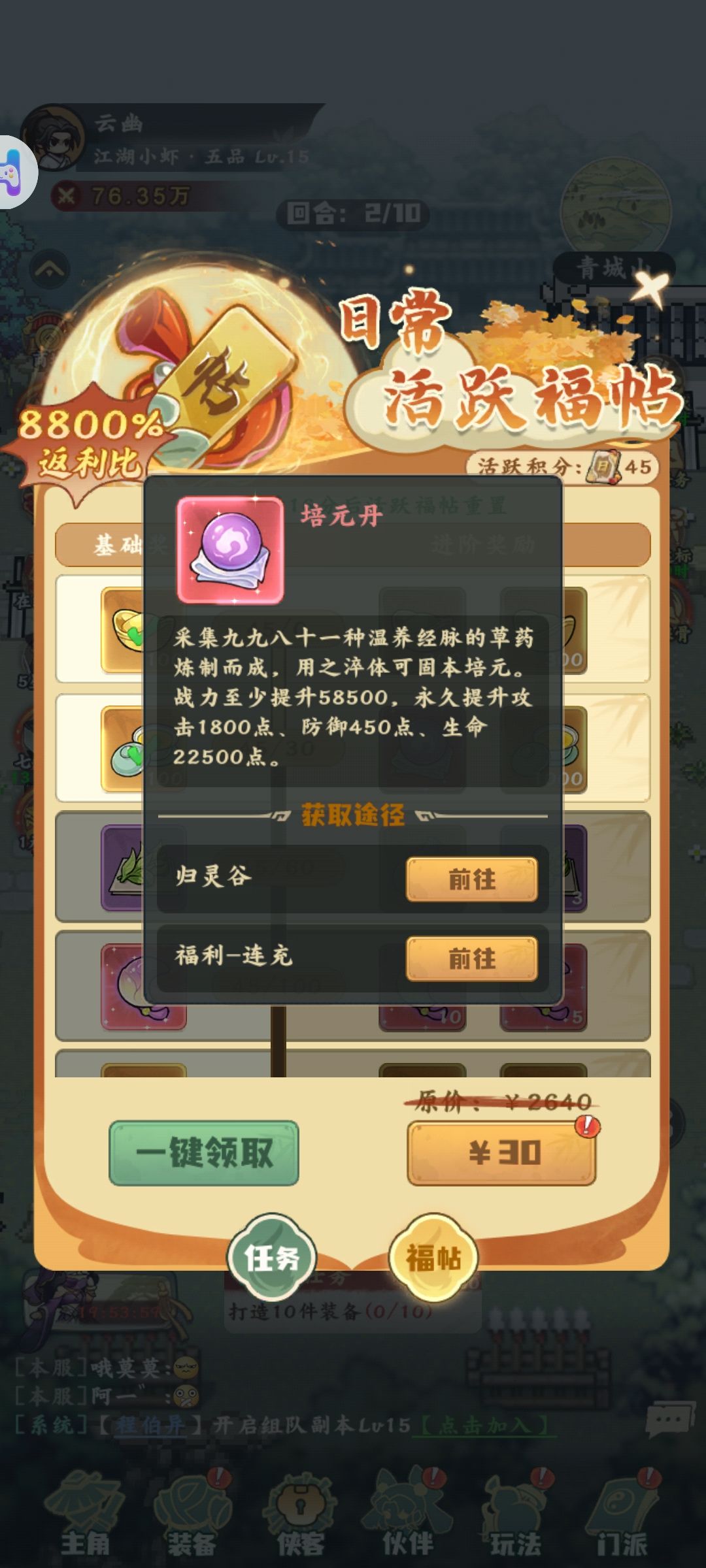 最诚实的官方 3