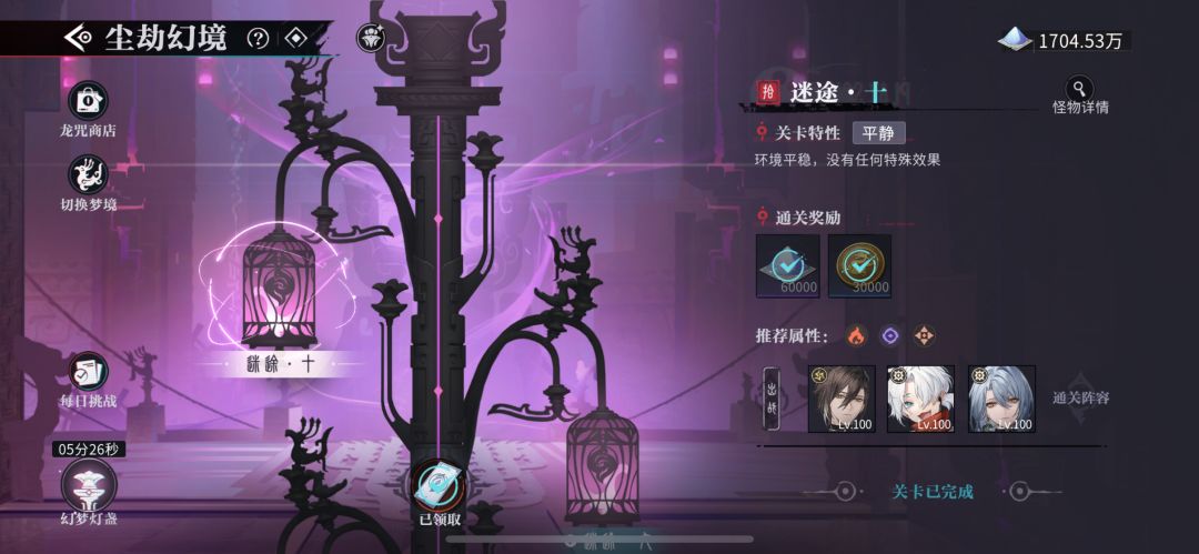 寒衣带这俩符印太爽了 3