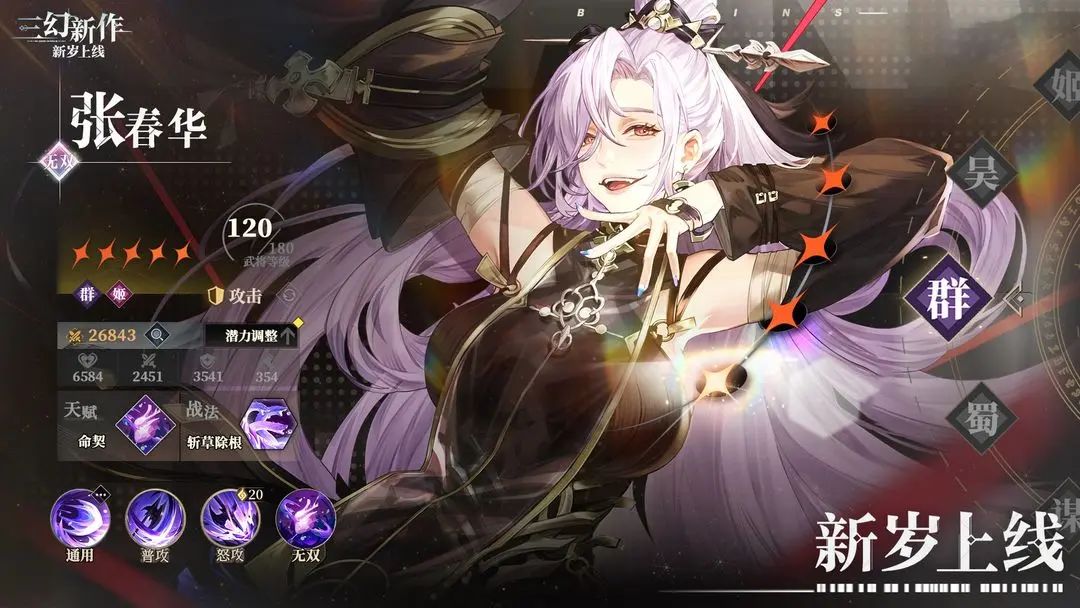 卡牌养成,《三幻新作》首测招募开启中! 2