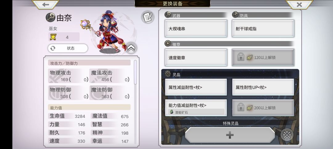 怎么改打梅纳斯? 2