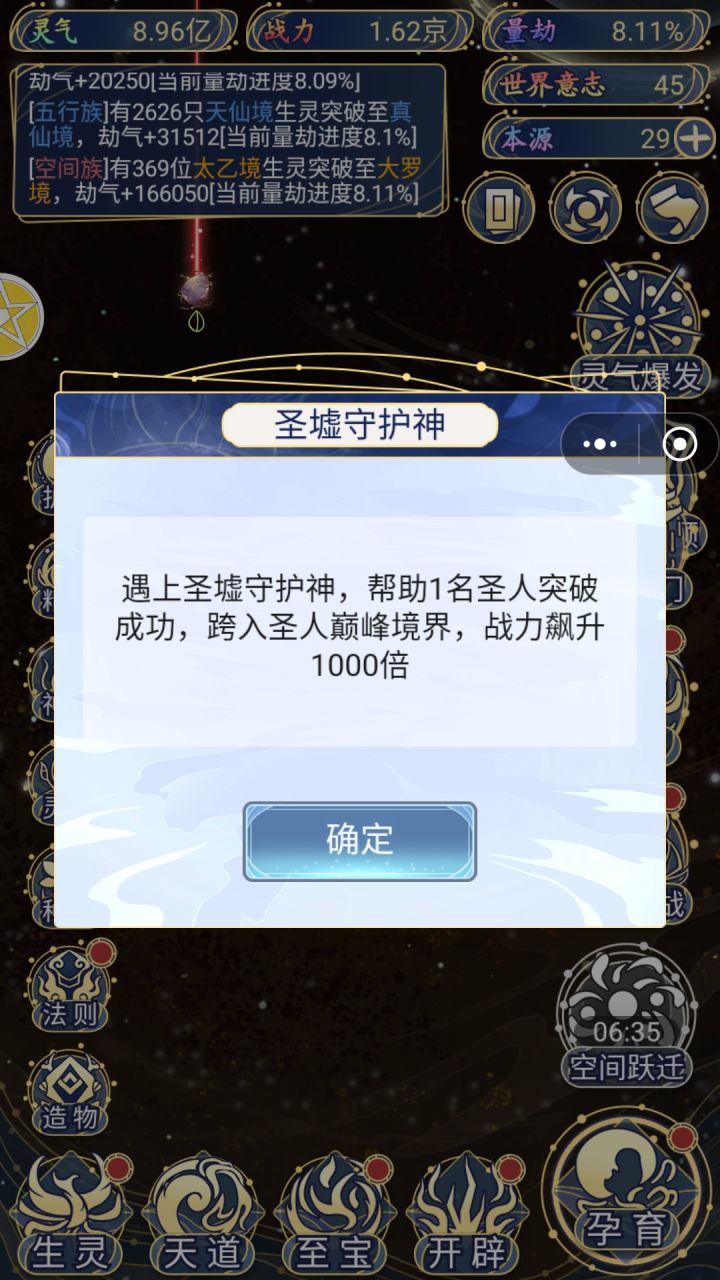 大人主要独断万古了截图