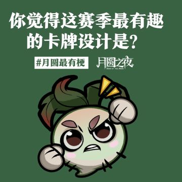 S7就属这张牌最好玩！