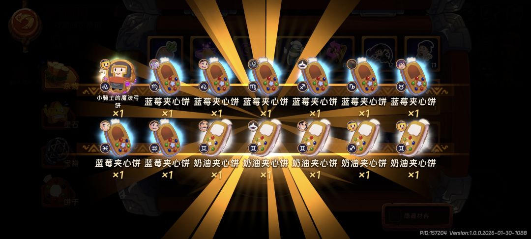 32包饼干拿下魔法弓小骑士! 2