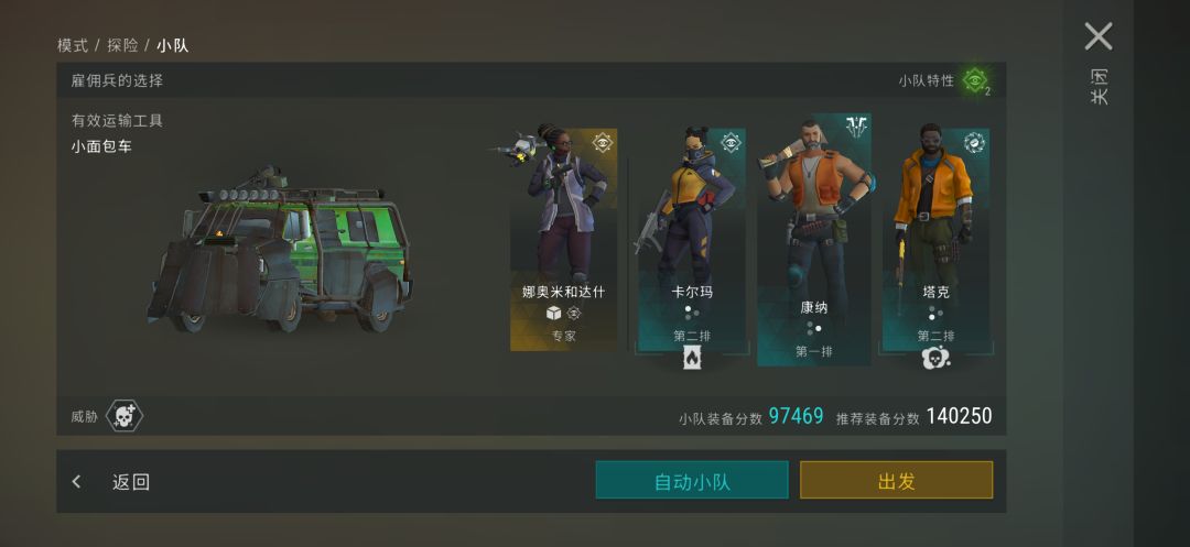 营地任务 2