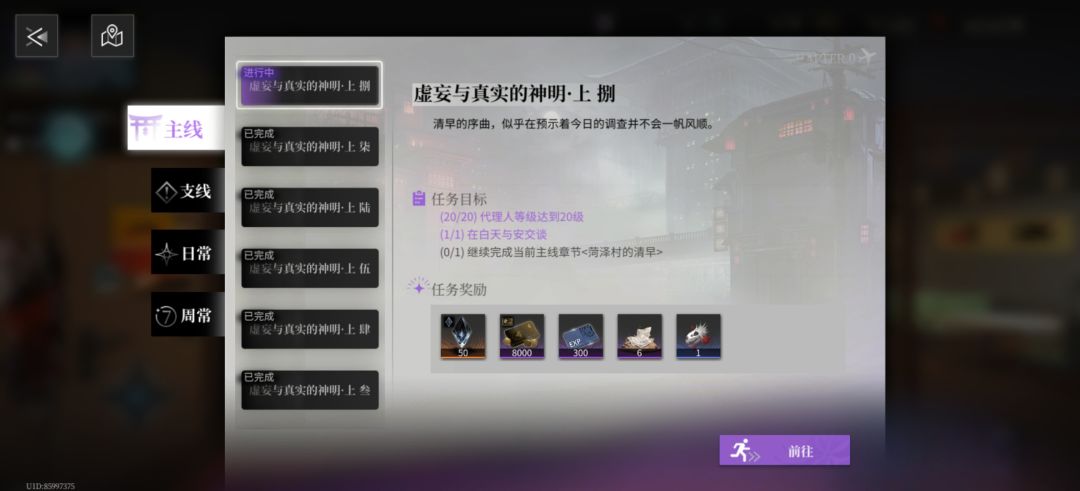 第三章bug 神明八打第二轮幽灵被卡死 2